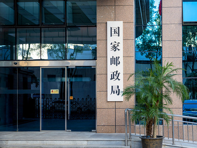 今年の「ダブル11」、当日の中国全国配達量は6億3900万件