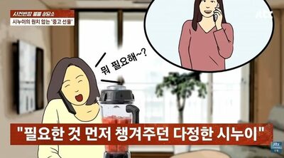 着用済みのビキニに、へこんだソファーまで…韓国・義姉の贈り物に妻困惑「うちはごみ箱なのか」