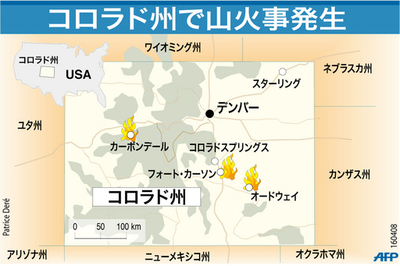 【図解】コロラド州で山火事発生
