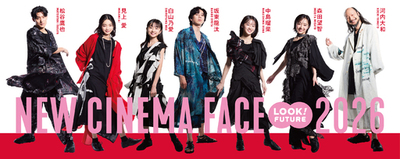次世代を担う新人俳優賞受賞者たちの撮りおろしビッグボード企画<br />「NEW CINEMA FACE 2026」2月27日（金）より開催