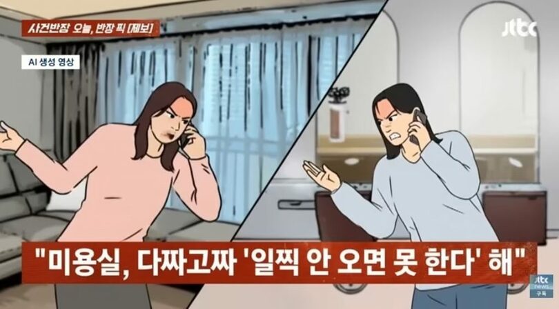 JTBC「事件班長」の放送画面より