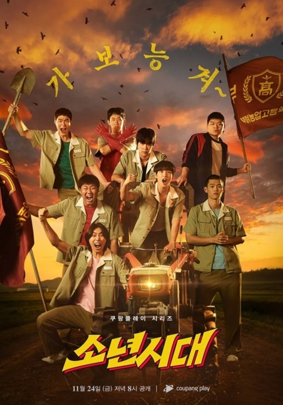 COUPANG PLAY(c)STARNEWS