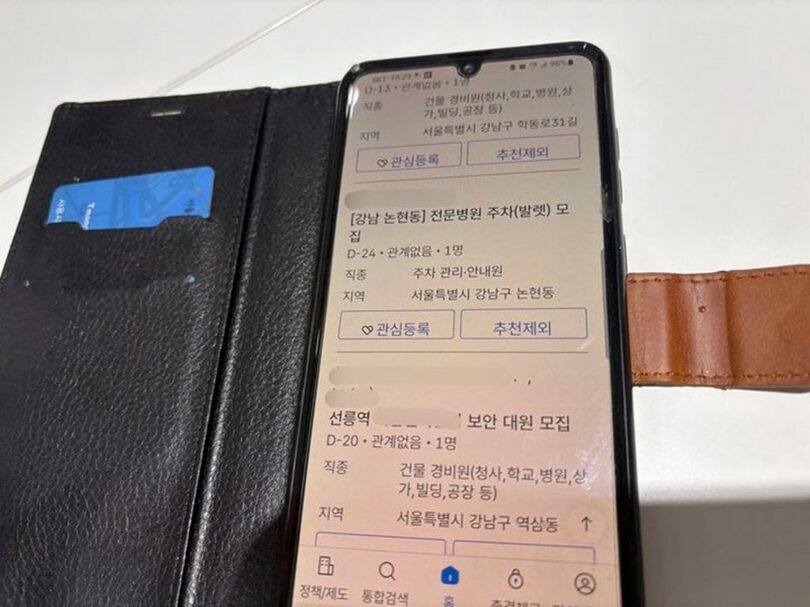 警備員募集を表示する求人アプリ(c)NEWSIS