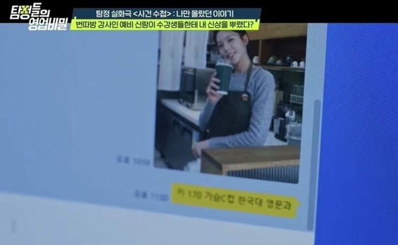 「探偵たちの営業秘密」(c)news1