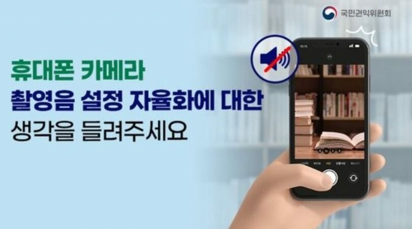 国民権益委員会HPキャプチャー(c)news1