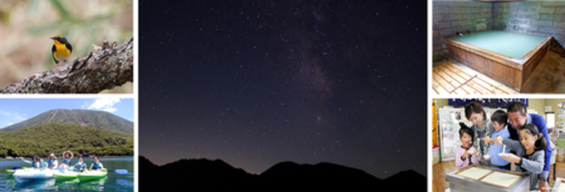 亀の井ホテル 奥日光湯元 都会では見られない“天然のプラネタリウム”で満天の星空を体験!