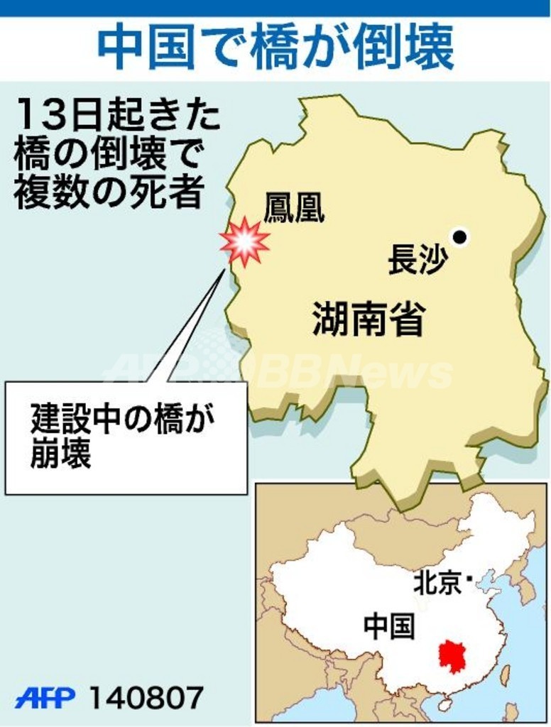 中国湖南省で完成間近の橋が倒壊、死者22人、行方不明・負傷者68人 中国湖南省で完成間近の橋が倒壊、死者22人、行方不明・負傷者68人