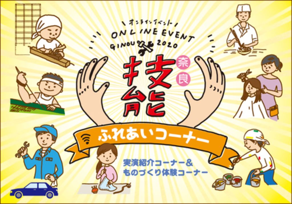 モノづくりにチャレンジしよう! モノづくりにチャレンジしよう!