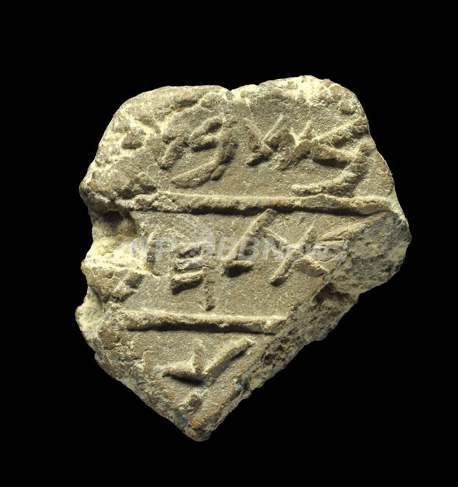 ベツレヘム と刻まれた最古の遺物を発見 粘土製の印章 イスラエル 写真1枚 国際ニュース Afpbb News
