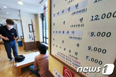 「冷麺1杯、今や1万ウォンでも安い」…韓国の外食物価、上昇止まらず