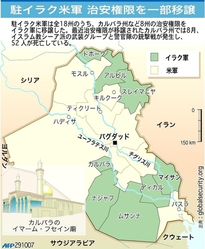 駐イラク米軍、治安権限を一部移譲