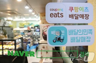 韓国ネイバー、「配達の民族」買収を検討…クーパンと正面対決へ