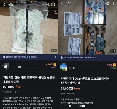 韓国「家庭の月」の贈り物にも中古品…物価高で広がる実用消費
