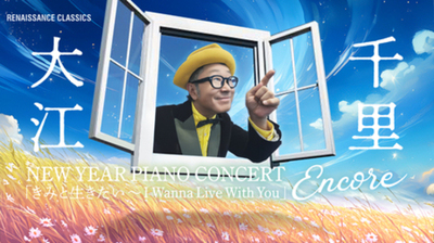 『Senri Jazz』が新しい年を彩る。 大江千里 New Year全国ツアーいよいよ開催