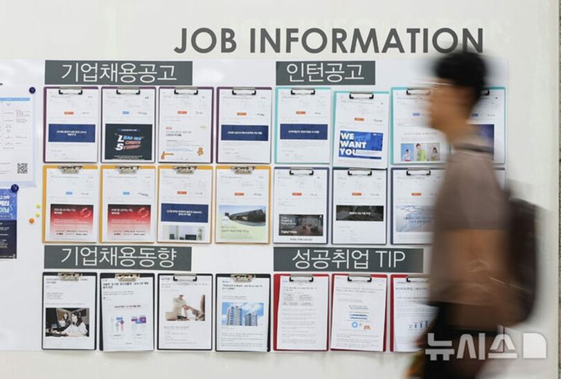 ソウル市内の大学の就職支援センター掲示板前を通り過ぎる学生(c)NEWSIS