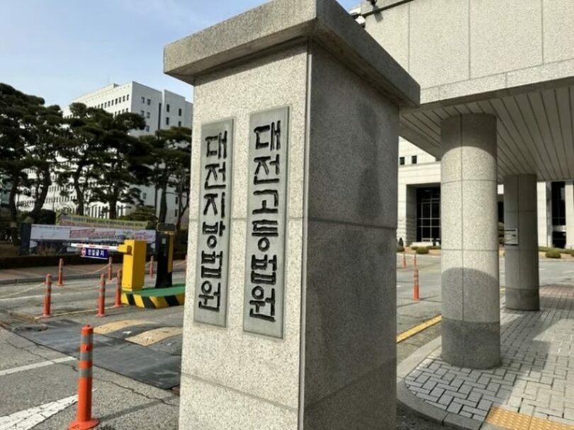 大田地裁(c)NEWSIS