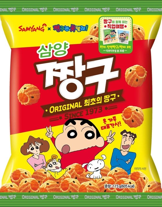 （三養食品提供）(c)news1