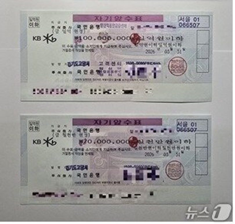 警察が押収した小切手の一部(c)news1