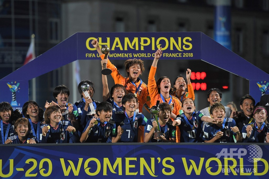 日本がu 女子w杯で初優勝 スペインに3発快勝 写真15枚 国際ニュース Afpbb News