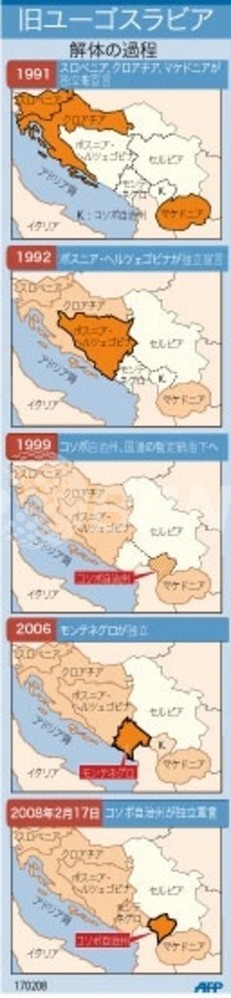 【図解】旧ユーゴスラビア解体の過程 写真1枚 国際ニュース：AFPBB News