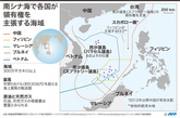 南シナ海の軍事化「米国が最大の推進力」 中国外相が非難