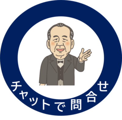 東商AIコンシェルジュ「“Ａ１(エイイチ)ナビ”」を５月１日に正式実装