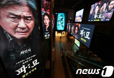 韓国映画で再びブームの「風水地理ブーム」…マンション建設での実践は？