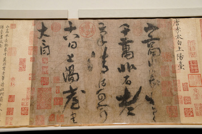 唯一現存、李白の真筆が「張伯駒記念展」で紹介される理由は？北京・故宮博物院