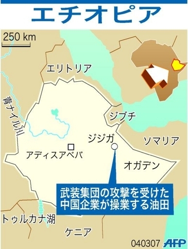 ONLF武装勢力、拉致中国人の解放を示唆 - エチオピア