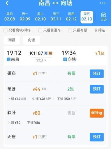 中国 帰省ラッシュに驚きの1元列車切符が出現