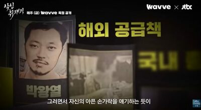 韓国大統領が言及した“麻薬王”…フィリピン服役中も韓国へ麻薬流通か