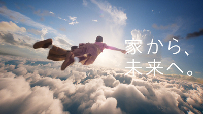積水ハウスの新企業CM「家から、未来へ。」篇を6月18日より公開<br />～家を“未来へ踏み出す出発地”として描く～