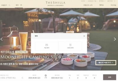 ソウルの5つ星ホテル、広告画面と決済額に大きな差！“目くらましマーケティング”に非難続出