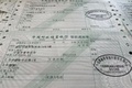 寧波市慈善総会が保管する受取人控え（2021年11月24日提供）。(c)CGTN Japanese