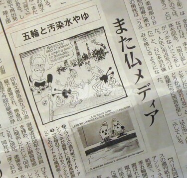 フランス風刺画・ユーモア研究誌 2冊 フランス語 福島風刺の仏紙、「ユーモア感覚ない」と日本の批判を一蹴 写真3枚