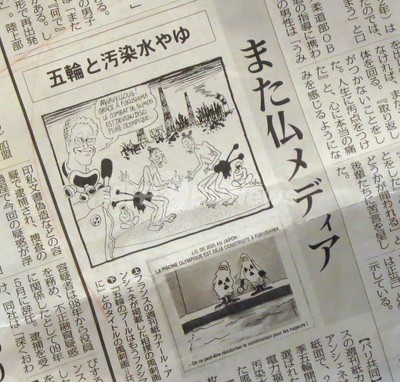 福島風刺の仏紙、「ユーモア感覚ない」と日本の批判を一蹴 写真3枚