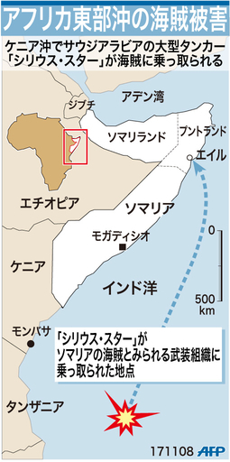【図解】アフリカ東部沖で海賊がタンカー乗っ取り