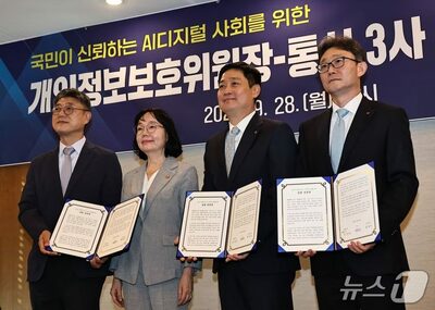 韓国通信3社「個人情報保護は最優先」…CEO・取締役会が直接管理へ