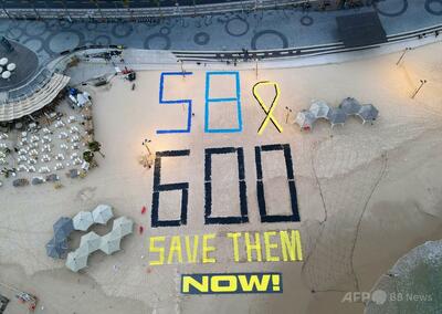 ガザ紛争開始から600日 人質解放を求め数千人がイスラエルで集会