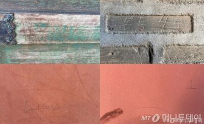 「落書き」事件のソウル景福宮、宮殿のあちこちに「〇×、愛してる」…実は落書き“スポット”だった