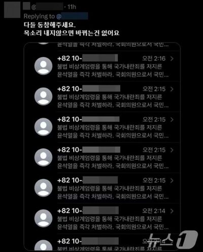 韓国「非常戒厳」で怒り爆発…「弾劾反対」与党議員の電話番号拡散で“SMS攻撃”