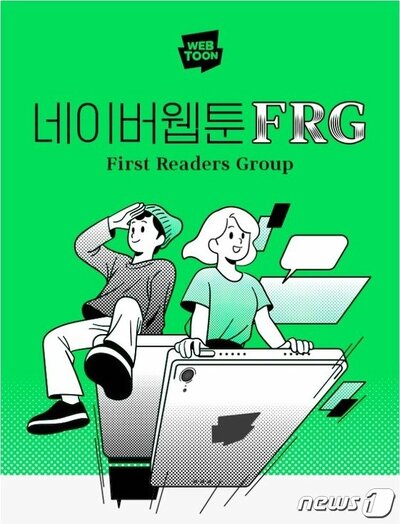 「ウェブトゥーンを事前に見てフィードバック」…ネイバーウェブトゥーン、読者参加プログラム導入 – KOREA WAVE