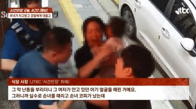 韓国・水原の飲食店で泥酔客が大暴れ…子どもを注意され暴言・暴行、店は一時休業