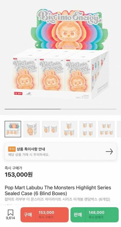 超人気「ラブブ」、偽物には3倍補償…韓国プラットフォームが挑む「正規品防衛戦」