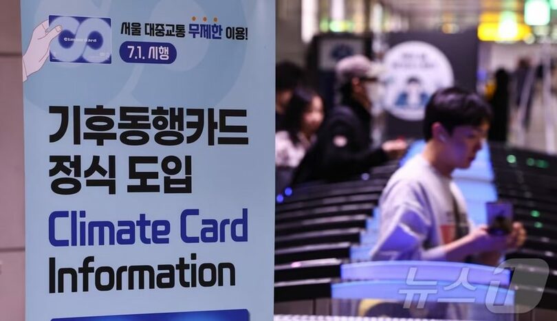地下鉄駅に掲示された気候同行カードの案内＝ソウル(c)news1