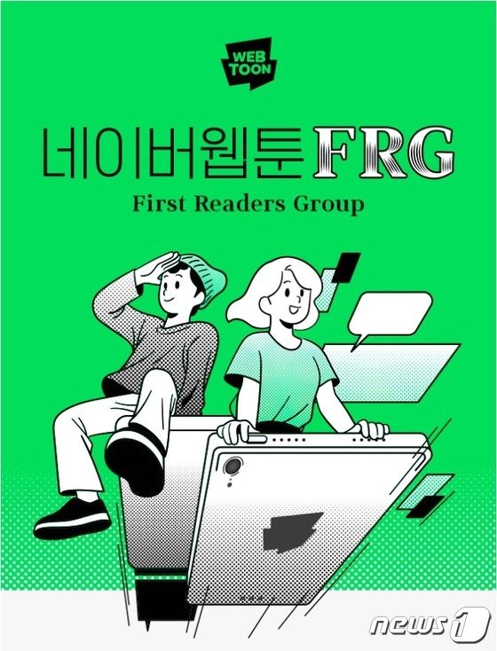 ネイバー・ウェブトゥーンが募集した「ファーストリーダーズグループ」(c)news1