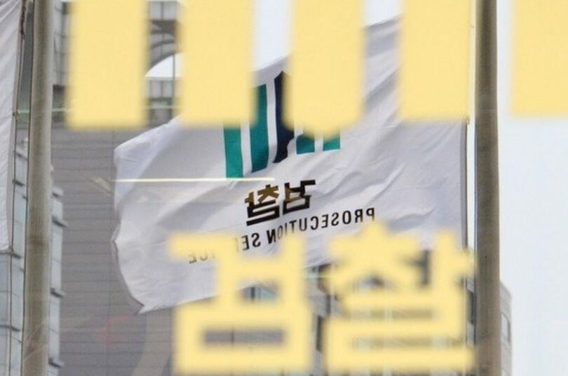 韓国検察(c)MONEYTODAY