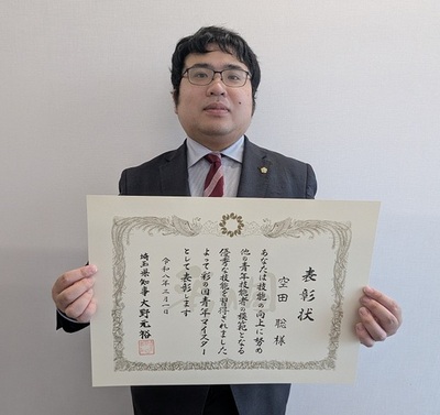 ポラス株式会社の空田 聡が埼玉県より令和7年度「彩の国青年マイスター」に選出されました