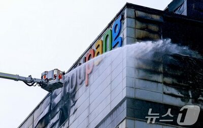 韓国クーパン物流センター火災、約110時間後に鎮火…原因究明へ合同鑑識