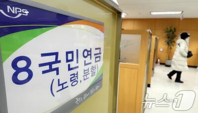 韓国・国民年金「月318万ウォン」受給者も…10人中6人は「月60万未満」